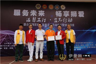 The diabetes education activity of Shenzhen Lions Club was officially launched news 图8张